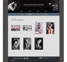 Сайт фото-студии «Мастер и Маргаритки»